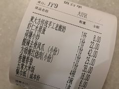 -東大方(湖州白鹭迎店)