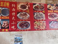 -胖金妹鸡豆凉粉店