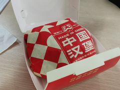 -塔斯汀中国汉堡(凯泽雅园店)