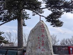 -妙峰山风景名胜区