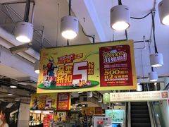 -华润万家(天河东店)