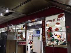 门面-冰岛茶餐厅(人民路店)