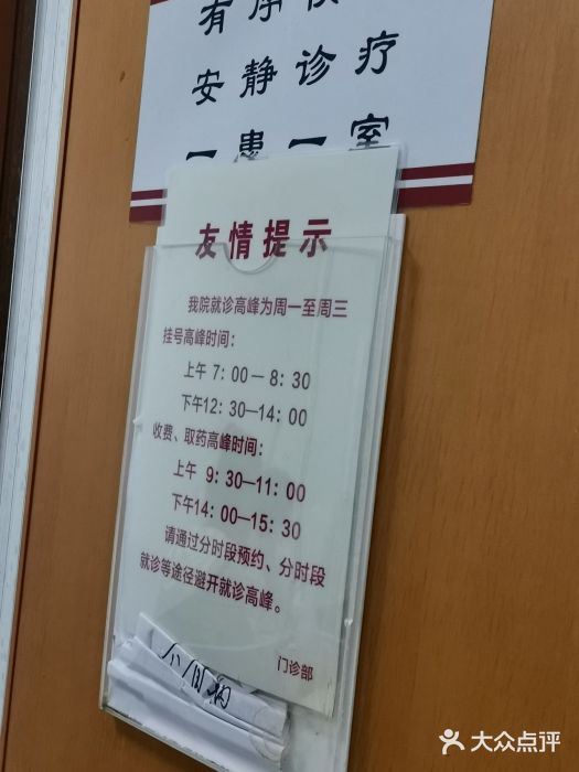 复旦大学附属华山医院(总院)图片