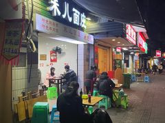 -朱儿面庄(洋河三路店)