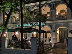 -星巴克臻选(广州沙面店)