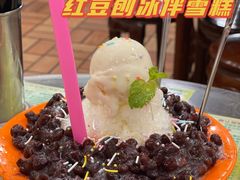 -顺记冰室(宝华路店)