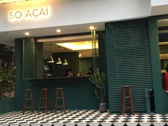 门面-So Acai(天河店)
