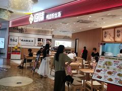 -回味鸭血粉丝汤(京新邻里中心店)