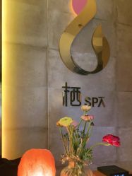 点击看大图 -栖SPA·ONDA ·海菲秀·皑皑科技美肤中心