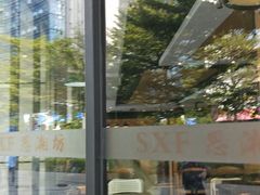 -思湘坊(科技园店)