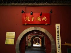 -真庆观
