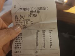 -苹果树下艺术餐厅(通州店)