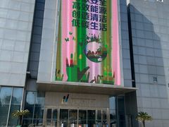 -秦山核电科技馆