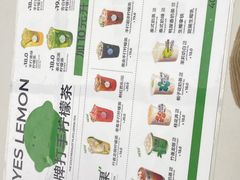 -Yes Lemon就是柠·手打柠檬茶(苏州中心一店)