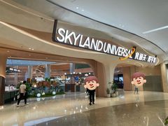 -食通天·寰宇集(杭州万象城店)