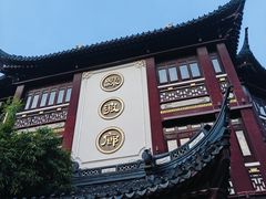 -绿波廊(豫园店)