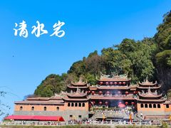 -安溪清水岩