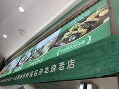 -黑窑厂糖油饼烤鸭·清真菜(旗舰店)