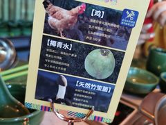 -润园四季椰子鸡火锅(海上世界店)