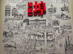 -汕头开埠文化陈列馆