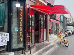 -庆祥斋糕点厂(留学路店)