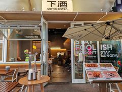-下酒(华熙店)