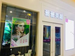-孔雀手美甲美睫护理