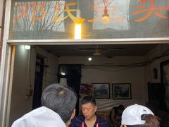 门面-邓氏兔头