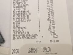 账单-张生记(双菱店)