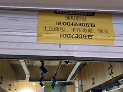 -韩国利尔面包(桂林路店)