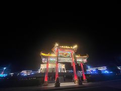 -特克斯八卦城