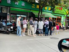 -信二嫂虾饼(振兴路店)
