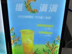 -CoCo都可(安河桥华联店)