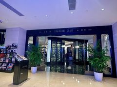 -上海总会SHANGHAICLUB(兴业太古汇店)