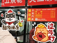 -五娭毑臭豆腐(黄兴南路店)