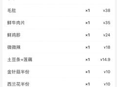 -一麻一辣麻辣香锅(方庄店)