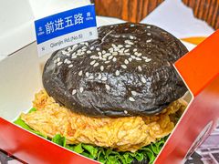 -前进5路汉堡炸鸡(前进五路店)