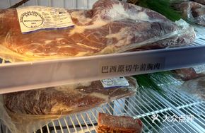 Brazilian Prime Ribeye Steak