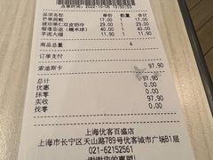 -满记甜品(优客百盛店)