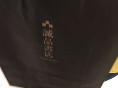 -诚品书店(敦南店)