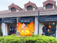 -迪士尼小镇
