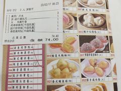 账单-稻香酒家·34年老字号·港式粤菜(侨光店)