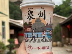 -一杯潮茶(西街店)