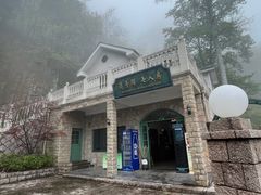 -莫干山风景区