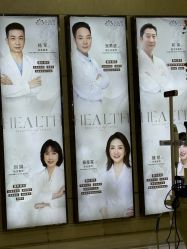 -禾丽康美医疗美容医院