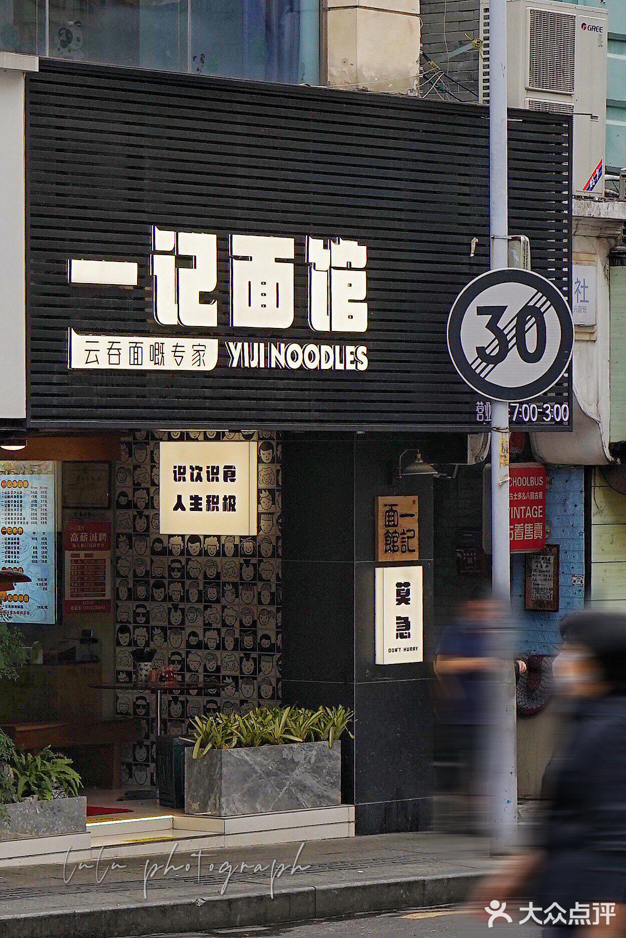 广州｜东山口·手切肉粒云吞果然不一样！