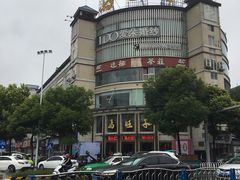 门面-马旺子酒楼