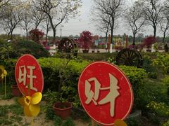 -盈香心动乐园
