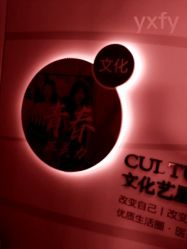 -Yestar杭州艺星医疗美容医院