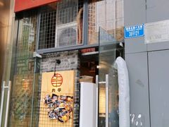 门面-肉甲韩国木炭烤肉(新壹街1店)
